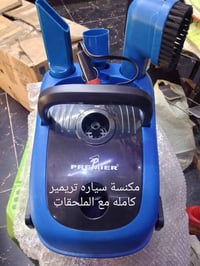 مكنسه تريمر كامله مع الملحقات للحجز والاستفسار راسلنا واتس اب  0772257...