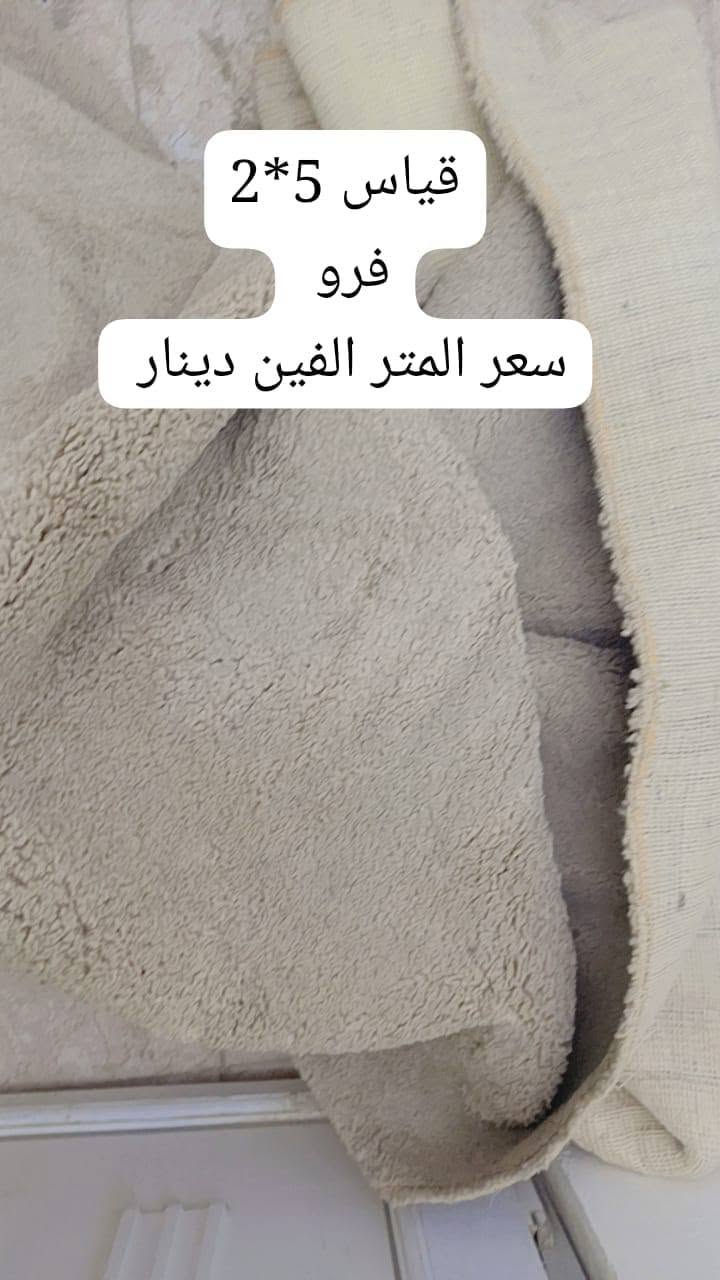 كاربت مستعمل جدأ نظيف
سعر المتر الفين دينار فقط 
للاستفسار اكثر الاتصال على رقم
***********

