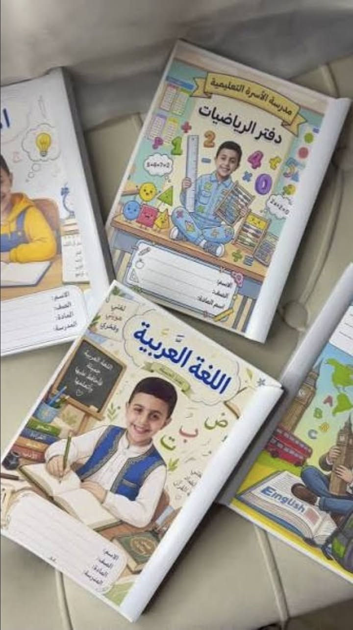 دفتر حسب الطلب • ثاني ابتدائي • انكليزي