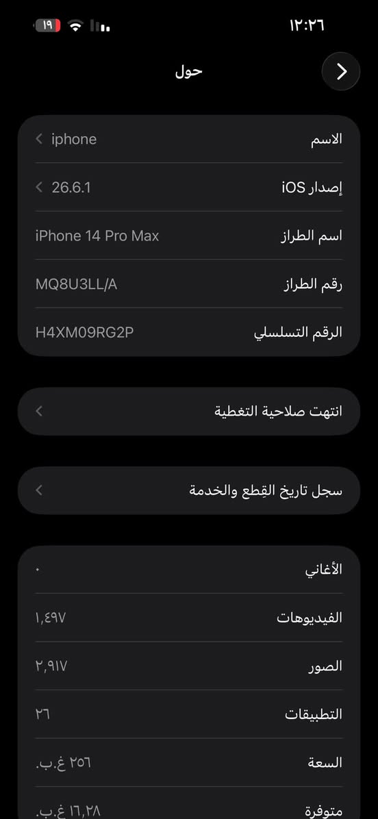 آيفون 14 بروماكس ذاكرة 256 نموذج M بطارية 94 نظام الشريحه الإلكترونيه جهاز مستبدل شاشه اصل الصين حال الوكاله وبطاريه اصليه 
والجهاز استخدامه يخبل ورايده 455 وبي مجال قليل واذا عندك مراوس ب11 بروماكس هم استقبله وانه خادم
رقمي واتساب ***********. مكاني بصره مشراك الجديد
