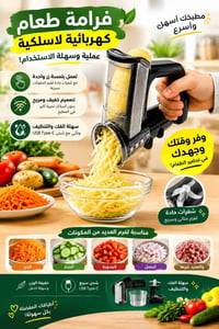 فرامة لاسلكية • قدر متعدد الاستخدامات • آلة تقشير 920-Y