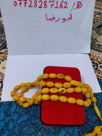 كهرب طبيعي • ٤٥حبة • ٩×١٤ملم