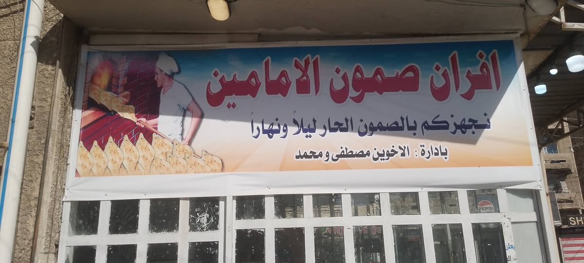 فرن • للايجار