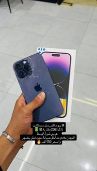 آيفون ١٤ برو ماكس • واتساب