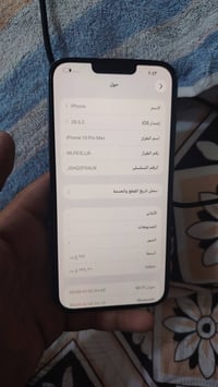 آيفون 14 برو ماكس • ٢٥٦ • كفاله عامه
