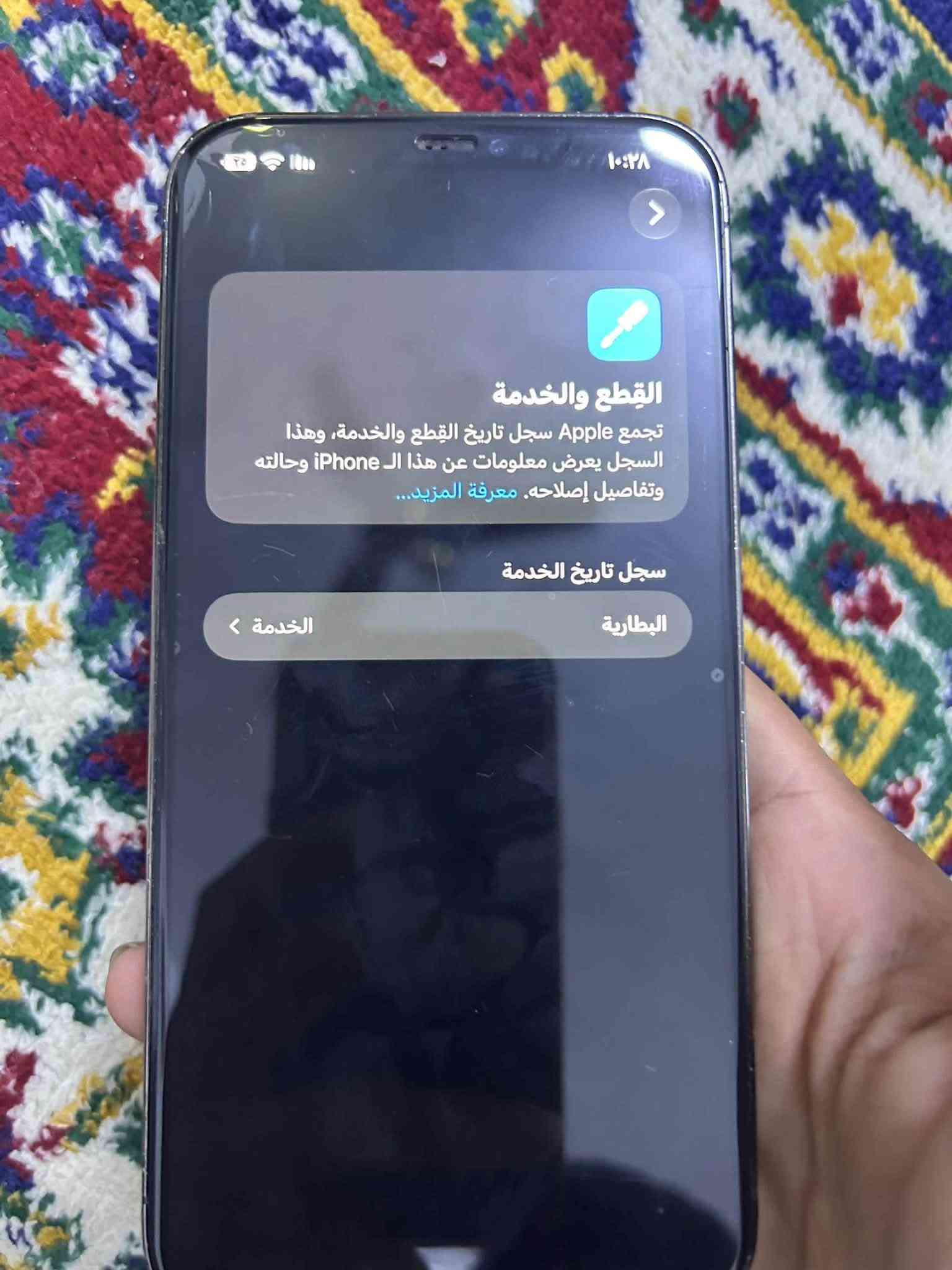 ايفون 12برو ماكس شرق اوسط ماستر AAA نضيف بلادي ذاكرة 256 بطارية 76 سعر 380 تواصل واتساب فقط ***********
