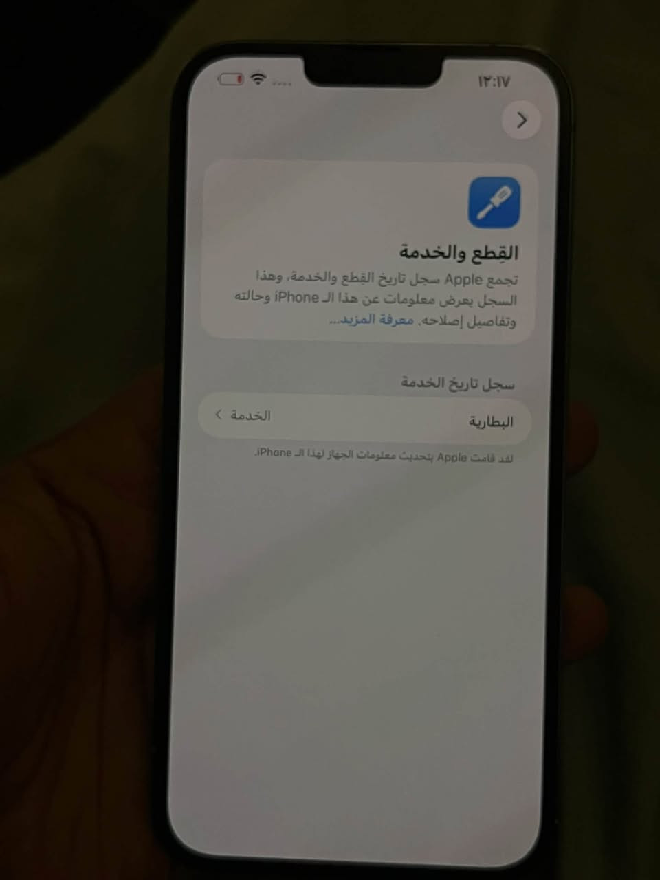 السلام عليكم 
13 برو ماكس للبيع 
الذاكرة 256 
بطارية 79 بلادي 
الجهاز وضع شركة مداخل صيانة ابد وتر بروف والون البحري المميز 
السعر 750 وبي مجال 
للتواصل *********** تواصل واتس
