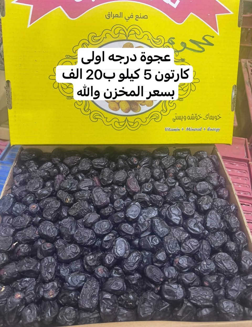 مجدول • عجوة • كارتون ٥ كيلو