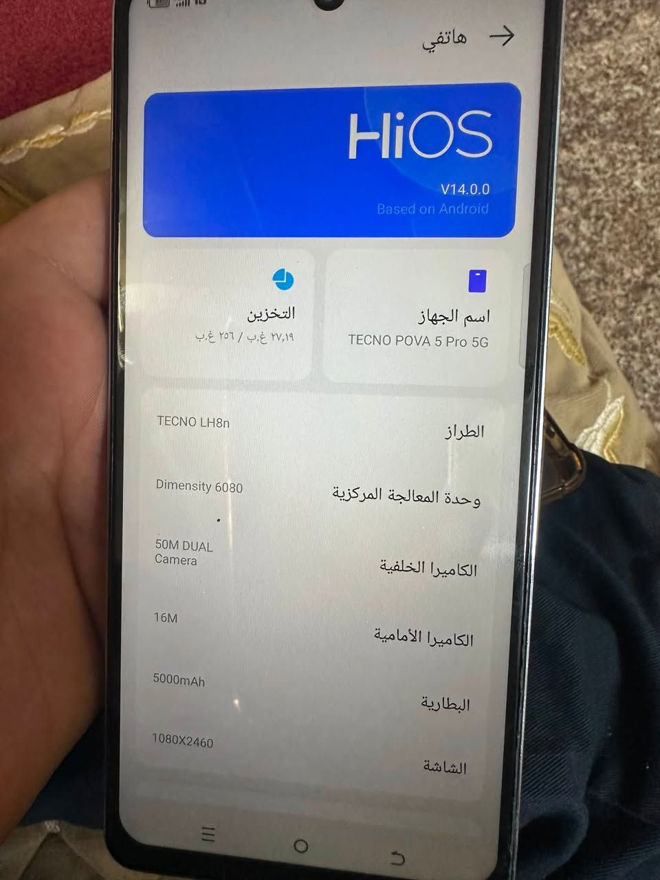 تكنو بوفا 5pro 5g للبيع
نضيف جذا مبدل شاشه نوعيه اصليه فقط السعر 160 وبي مجال بسيط 
مكاني بغداد البياع المواصلات الثانيه ***********

