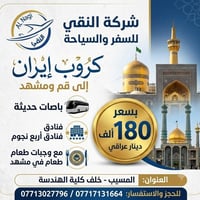 مشهد • قم • باص VIP