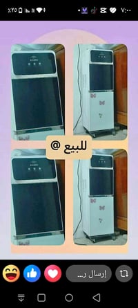 ثلاجه ماء • نضافه • فول