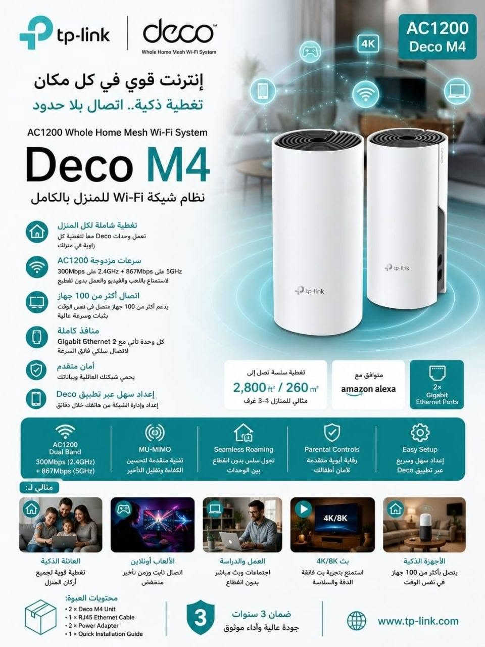مشات   ديكوا من تيبلنك جميع الموديلات
موديل ax3000wifi6 ثلاث قطع 

موديلs7قطعة قطعتين ثلاث قطع 

موديلM4قطعة قطعتين ثلاث قطع 

موديلE4قطع قطعتين ثلاث قطع 

متوفر جملة ومفرد

📞 للحجز والاستفسار
مراسلة الصفحة أو التواصل على:واتساب مراسلة فقط 
***********9

📍 العنوان: بغداد – شارع الصناعة
قرب الجامعة التكنولوجية
مقابل مطعم صاج الريف

#انترنت #اجهزة_انترنت #شبكات #شبكات_انترنت #راوتر #راوترات #راوترات_انترنت #واي_فاي #وايفاي #Wifi #WiFi6 #WiFi7 #TPLink #Cudy #Mercusys #Tenda #Huawei #ONU #ONT #Fiber #فايبر #الياف_بصرية #شبكات_فايبر #انترنت_فايبر #معدات_شبكات #مستلزمات_شبكات #اجهزة_شبكات #سويتش #AccessPoint #مودم #مودمات #اكسباندر #مقويات_واي_فاي #مقوي_شبكة #اجهزة_اتصالات #اتصالات #تجهيزات_شبكات #تجهيز_انترنت #انترنت_
