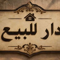 السياسين • ٢٠٠م • طابو صرف