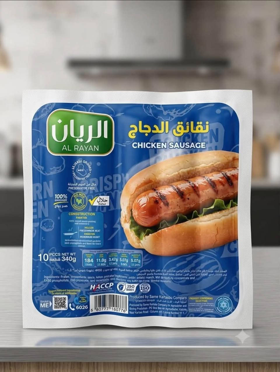 الريان - AL RAYAN
إعلان للجملة وأصحاب المحلات/المطاعم
📢 لأصحاب الاسواق والمحلات ، السوبرماركتات، والمطاعم!
مندوب مناطق جنوب بغداد 
الاستفسار 
***********

نص مكتوب في الصور:
- الريان AL RAYAN إذا إلك... راح تلكاها