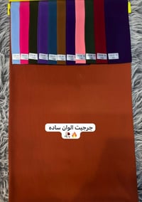 نوفر لكم كل ماهو جديد  من اقمشه <بلال حسين>  ارقى انواع الاقمشه النسائ...