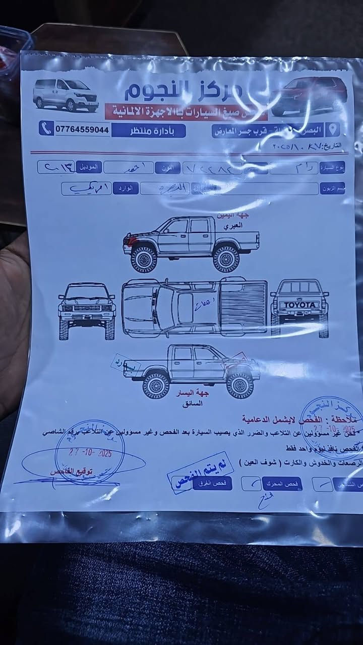 رام لارامي • ٢٠١٤ • وارد كندي