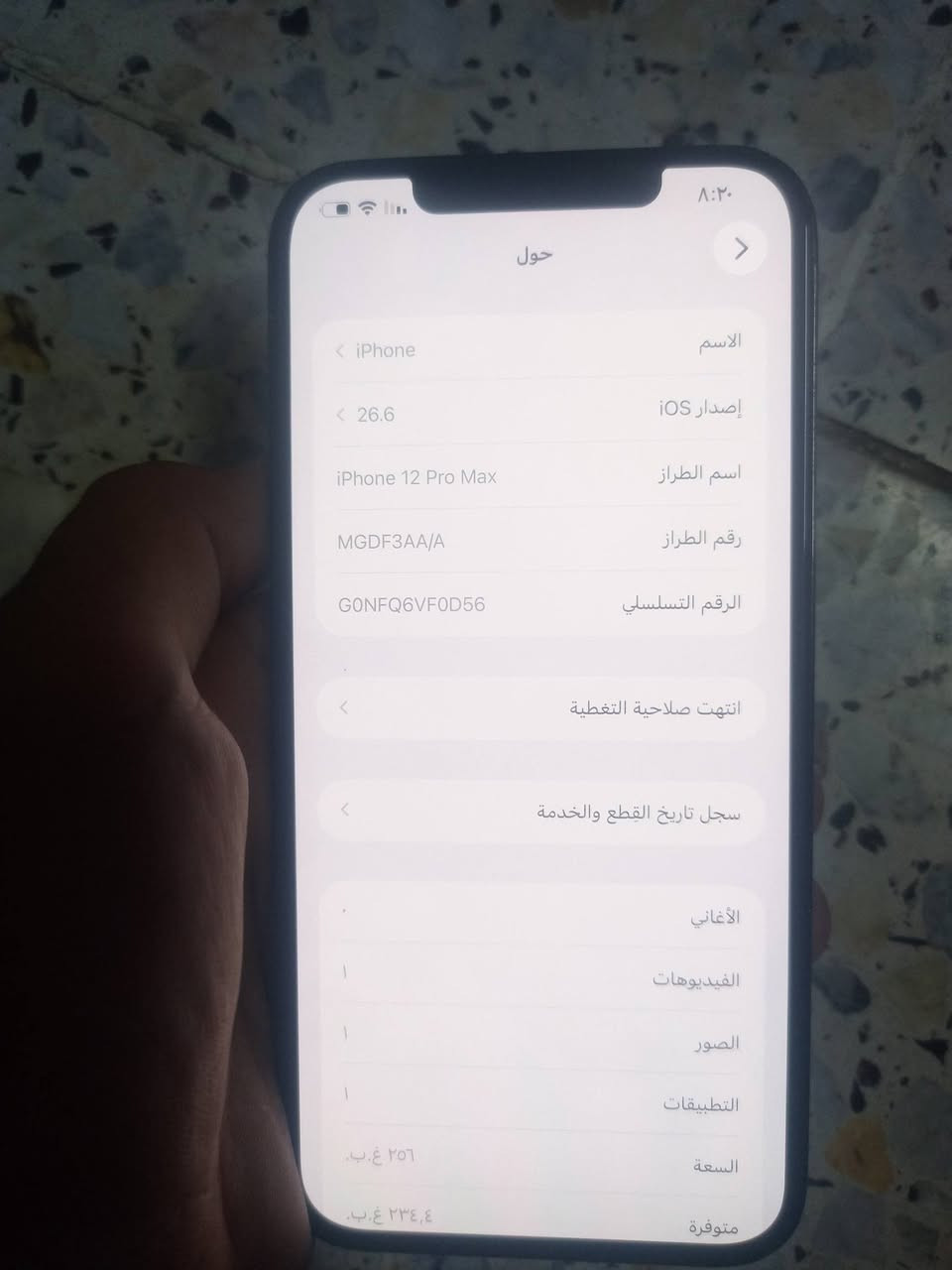 ايفون 12 pro max 
شرق اوسط 
مبدل بطاريه فقط وبي كسر بسيط موضح فوك الكامره 
سعر ٤٥٠ 
مكاني بغداد ***********

نص مكتوب في الصور:
- ٨:٢٠
- حول
- الاسم
- < iPhone
- إصدار iOS
- < 26.6
- اسم الطراز
- iPhone 12 Pro Max
- رقم الطراز
- MGDF3AA/A
- الرقم التسلسلي
- G0NFQ6VF0D56
- انتهت صلاحية التغطية
- سجل تاريخ القطع والخدمة
- الأغاني
- الفيديوهات
- الصور
- التطبيقات
- السعة
- ٢٥٦ غ.ب.
- متوفرة
- ٢٣٤,٤ غ.ب.