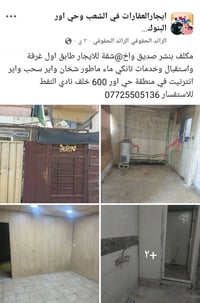 حي اور • غرفة واستقبال • طابق اول
