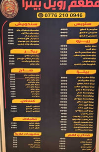 منيو • مطعم • الزعفرانية