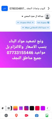 تصعيد مواد بناء • النجف • بأسعار مناسبة