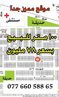 مربع المستشفى • ١٠٠م • اراضي الرقابة المالية