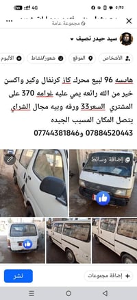 هايس • ١٩٩٦ • قابل تفاوض