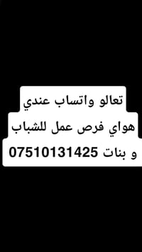 فرص عمل • شباب وبنات • واتساب
