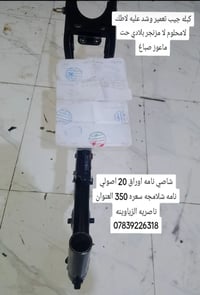 ناصريه الزياوينه • تعمير وشد • اوراق اصلية