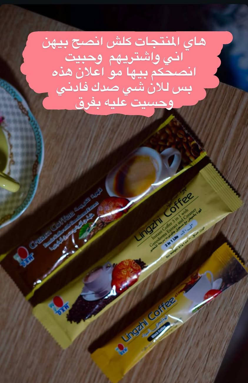 🌿 إذا بعدچ ما مجرّبة منتجات DXN، شنو تنتظرين؟ 😍
عندي منتجات متوفرة، وإذا محتارة شنو يناسبچ أو تريدين تعرفين الأسعار والتفاصيل، دزّيلي رسالة وهسه أساعدچ 🤍
لا تحتارين ولا تترددين، اختاري اللي يناسبچ واطلبيه 📦✨
📞 ***********
💬 للطلب والاستفسار دزّيلي خاص

نص مكتوب في الصور:
- ححجيلكم اليوم على منتجين حرفيا ساعدني كلش هوايه ابتعر عن القهوه الي تسوي خفقان وعن المشروبات الغازيه الي بيها هوايه سكريات
- اني من النوع اللي يومي ميبدي إلا بكوب قهوه بس القهوة العادية جانت تسويلي حموضة بالمعدة وخفقان
- جربت هذه المجموعات الفطرية (مثل الكوردسبس واللينجزي) كبديل يومي والصراحة أكثر شي لاحظته هو خفة على المعدة وطاقة هادئة طول اليوم بدون هذاك الخفقان أو الهبوط المفاجئ طعمها كلشش طيب وتغنيك عن السكريات والإضافات
- هاي المنتجات كلش انصح بيهن اني واشتريهم وحبيت انصحكم بيها مو اعلان هذه بس للان شي صدك فادني وحسيت عليه بفرق
