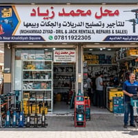 محمد زياد • تأجير وتصليح • دريلات وكوسرات