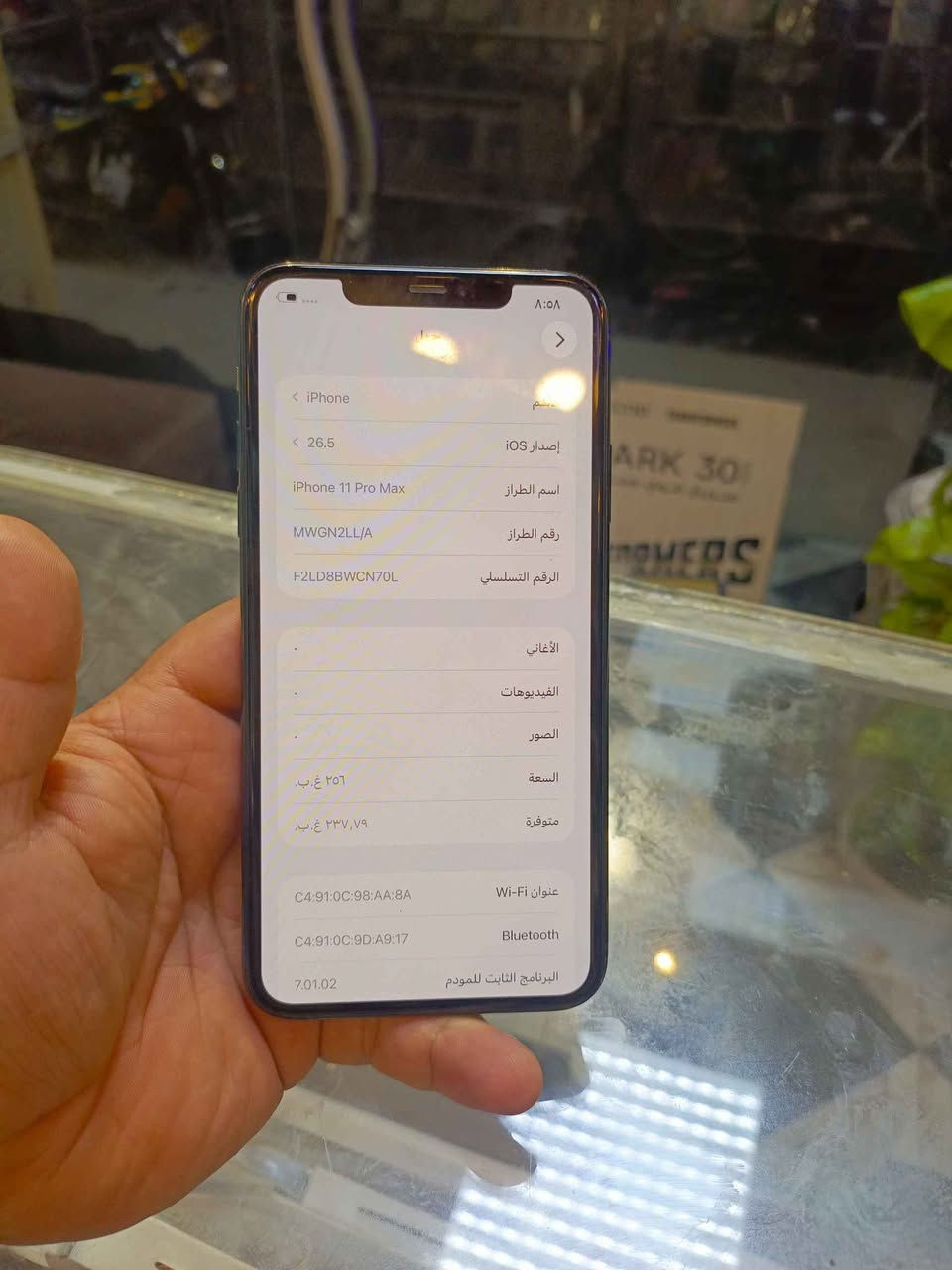 ايفون ١١بروماكس ذاكرة٢٥٦ فقط ضهر مفطور 
فيس ايدي شغال بطارية٨٢ سعر٢٧٥وبي مجال
***********حي معلمين بعقوبة بعقوبة, ديالى
