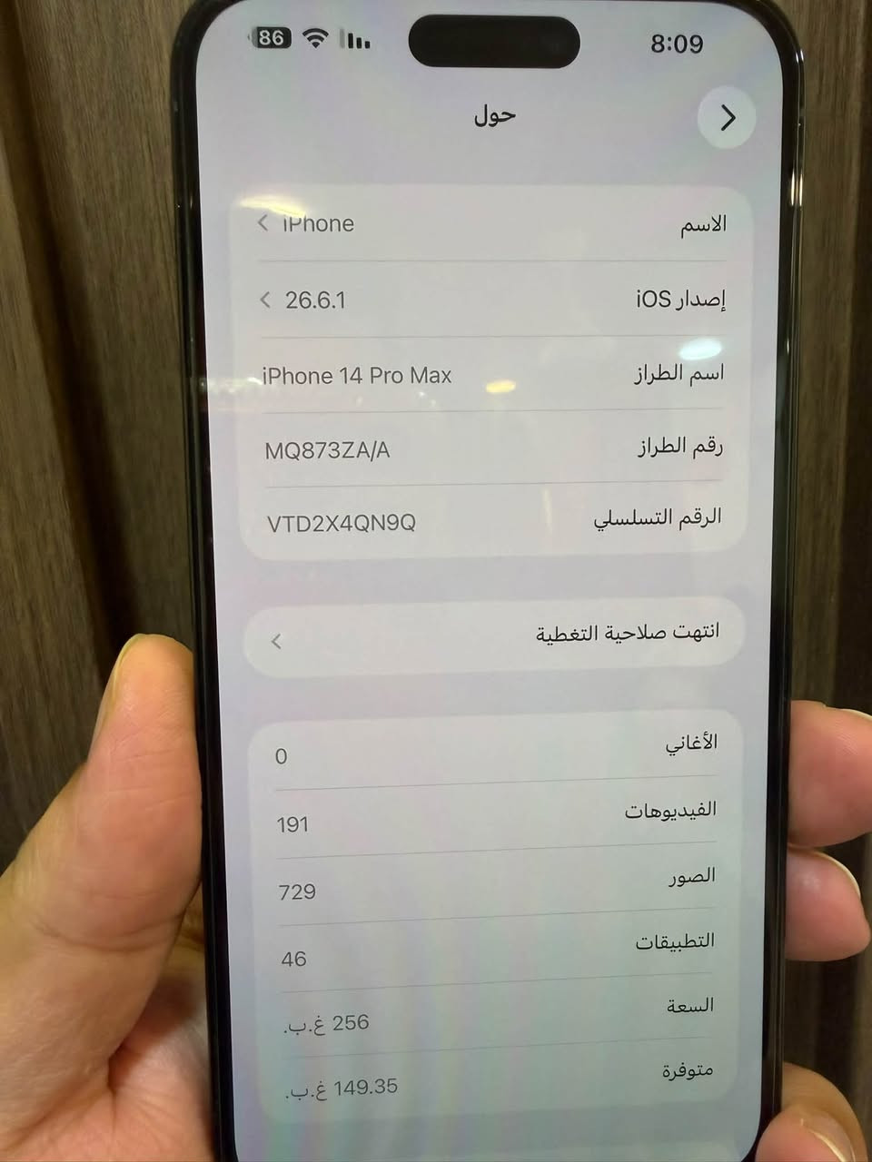 ايفون 14 بروماكس اسود
ذاكره 256 
بطارية 95‎%‎ 
الجهاز نظافة 100‎%‎ مامفتوح ولا داخل تصليح 
وياه كارتونه مالته وكيبل الشحن 
رايده ب880 الف وبي مجال بسيط للشراي 
مكاني بغداد حي العامل ***********
