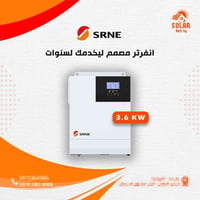 بگج SRNE • انفيتر ٣.٦ • بطارية ٧ كيلو