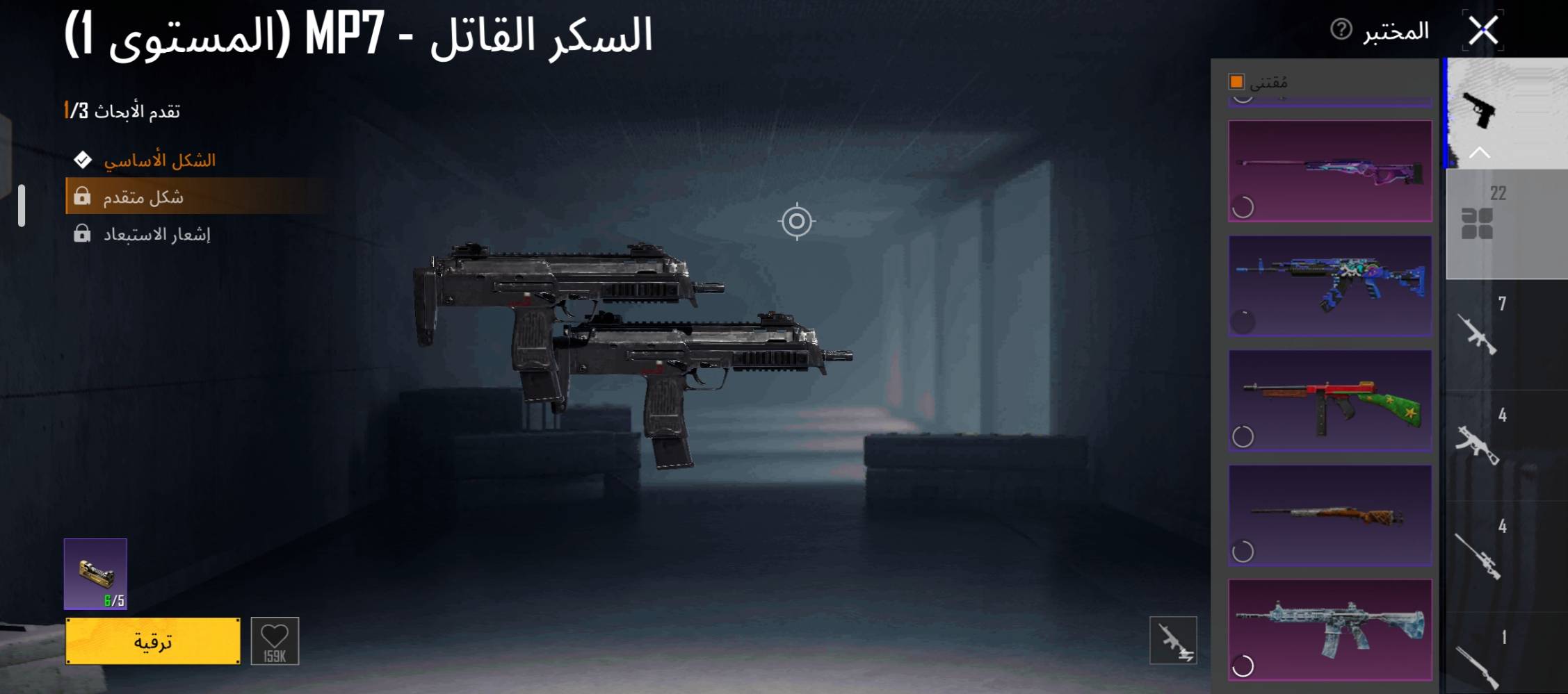 حساب مرتب • مراوس • دراجة كلك