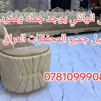 اربيل • معمل الوائلي • توصيل جميع المحافظات
