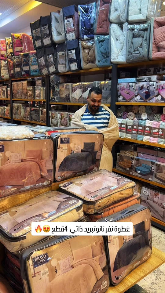 غطوة نفر نانوتبريد ذاتي  4قطع 😍🔥 ‏‎العنوان: زيونة – قرب صالون سامو ومركز الشابندر ‏‎💬 راسلنا مباشرة على الواتساب واحجز طلبك الآن 👇 ‏https://wa.me/9647710090950 ‏‎📲 خدمة الزبائن: *********** ‏‎📞 للشكاوى: *********** ‏‎📱 حمّل تطبيق فيلا واطلب بكل سهولة: ‏‎🤖 أندرويد: ‏https://play.google.com/store/apps/details?id=com.clicklive.villa ‏‎🍎 آيفون: ‏https://apps.apple.com/app/id1600558235 ‏‎🚚 خدمة التوصيل متوفرة: بغداد – جميع المحافظات ‏‎🔥 سارع قبل نفاد الكمية! ‏‎#عروض #ترند #خصومات #تخفيضات #منزليه

