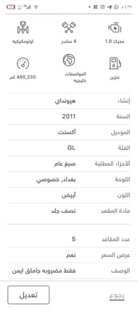 هيونداي أكسنت • ٢٠١١ • بغداد