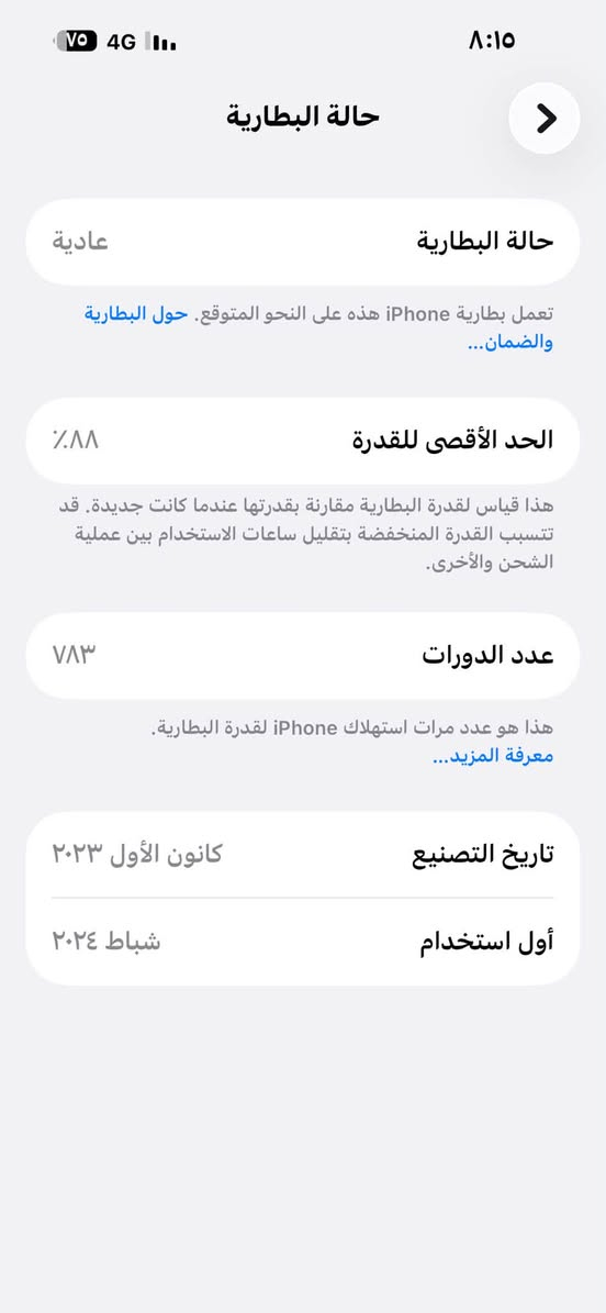 آيفون ١٥ برو ماكس • ٢٥٦ • بطارية ٨٨٪