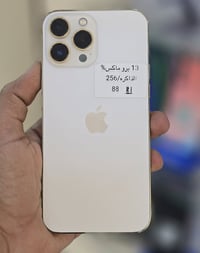 ايفون 13 برو ماكس • ٢٥٦ • بطاريه ٨٨