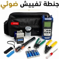 شنطة • تفييش ضوئي • توصيل