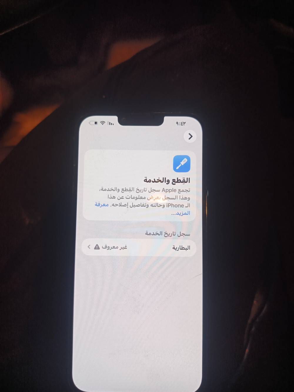 ايفون 13 برو ماكس • ٢٥٦ • ظهر مفطور