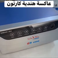 عاكسة كهرباء • جديدة • سوق الشيوخ