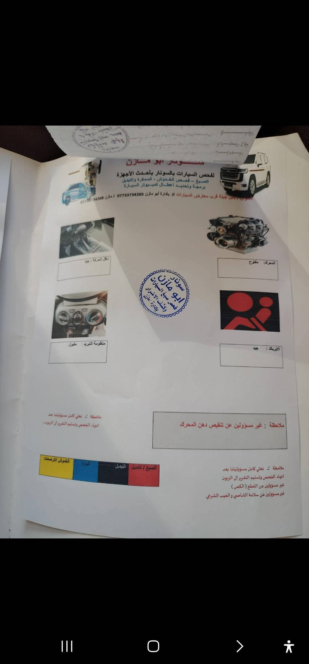 السلام عليكم للبيع سنتافي رقم بغداد ب اسمي
 موديل 2015 خليجي لون صدفي 6 سلندر 3300
فول مواصفات واحد ع واحد بنراما
 قطعه واحده صبغ جاملغ خلفي ولباقي كفاله محرك كير 
 السعر 157وبيه مجال مكاني بابل جبله  للستفسار اتصل ***********
