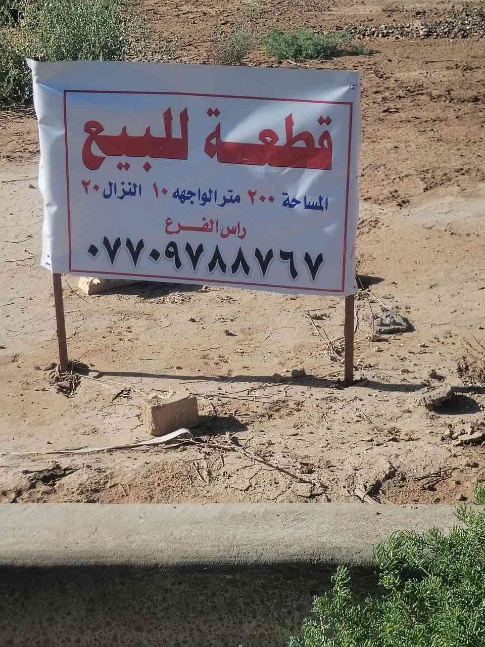 بوب شام • ٢٠٠م • مقابل بيت الشهداء