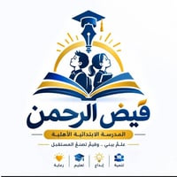 مدرسة فيض الرحمن • معلم/معلمة • بعقوبة ٧ نيسان