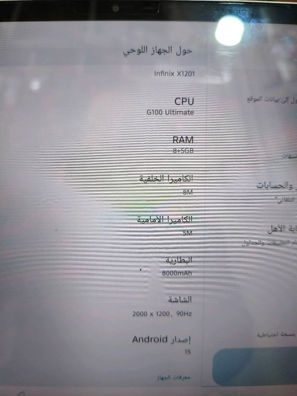 انفنكس باد20برو • نظيف • غراض كاملة