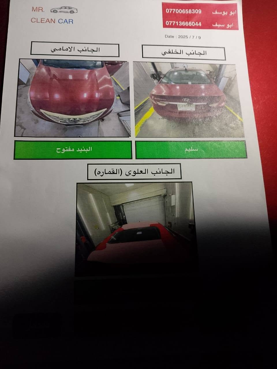 سوناتا • ٢٠١٢ • وارد امريكا