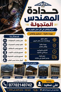 تفصيل أبواب وشبابيك • مسقفات وكرفانات • أسعار زهيدة