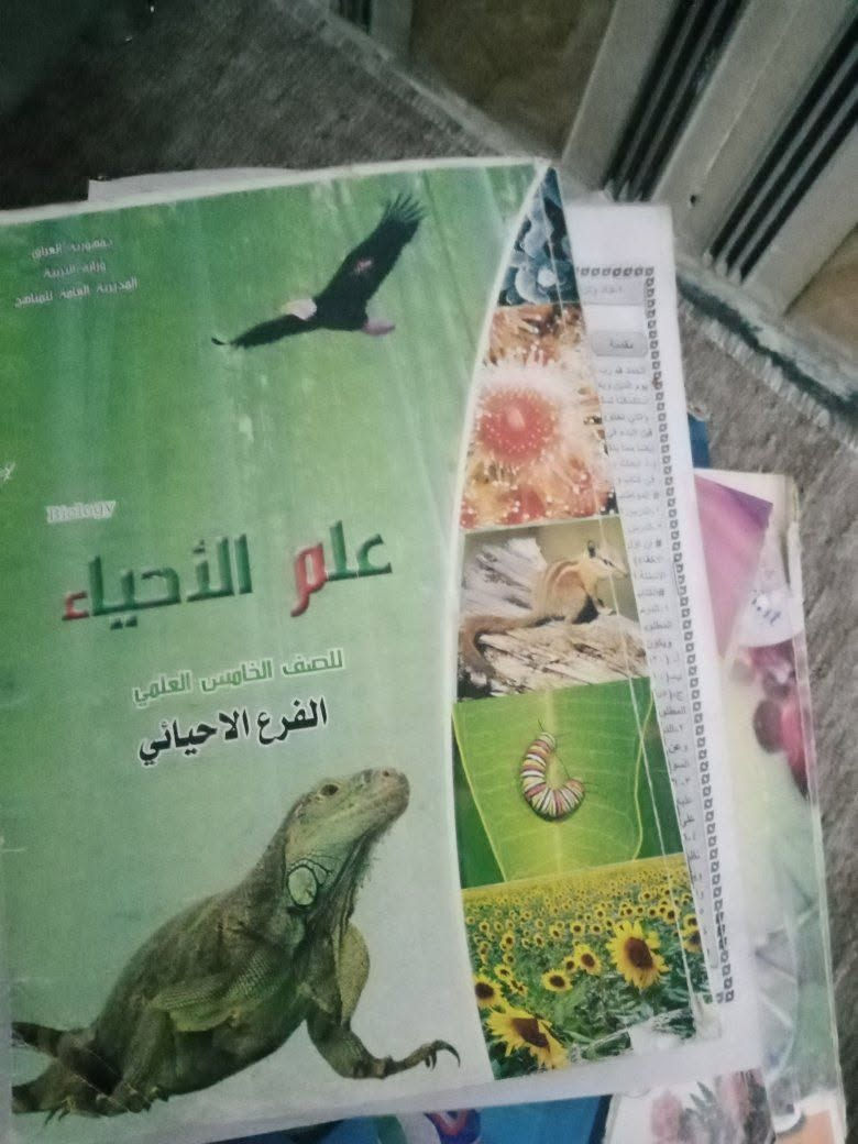 كتب سادس اعدادي • ملازم • شهربان حي العسكري