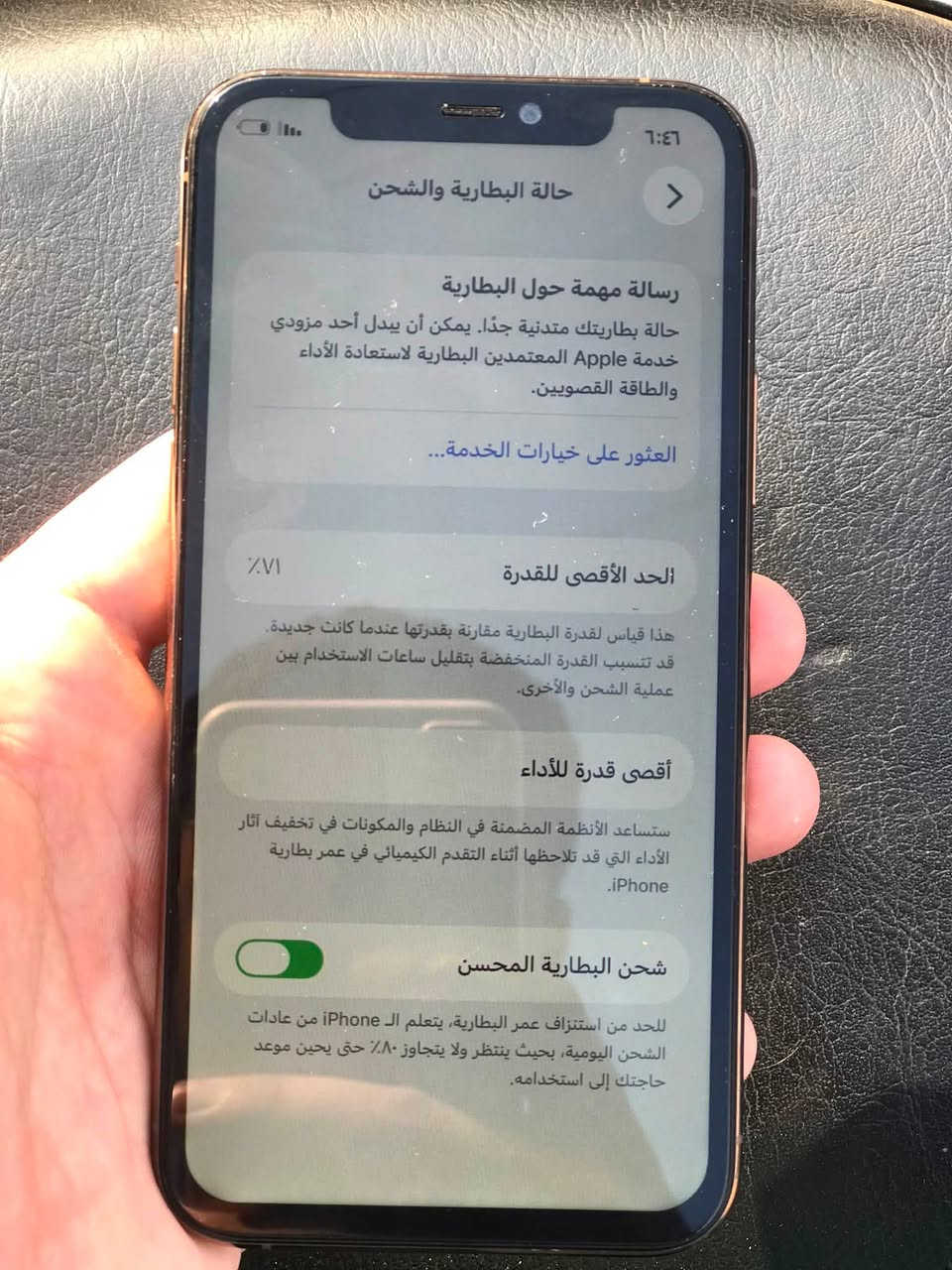 11 برو. بيع او مراوس ايفون فقط
256

امبدل شاشه 

190 الف 

***********
